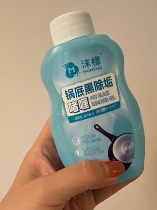 家里的黑锅千万别丢,赶紧安排这个#沫檬锅底黑除垢啫喱 #锅底除黑剂 #沫檬 #种草好物