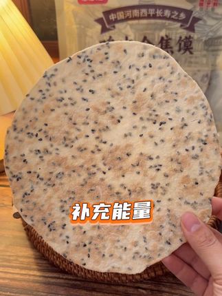 谁说美味与健康不能兼得?这款鸡内金薄脆饼,堪称“行走的营养宝藏”!精选优质鸡内金搭配黑白芝麻,中医食补理念遇上科学配比,打造舌尖上的新体验。鸡内金那可是宝藏食材,被誉为“脑黄金”,黑白芝麻那也是天然的钙库,每一口都能尝到麦香,芝麻香。上班族总是吃外卖、学生正是长身体的时候?有它相伴,补充能量、活力焕发!传统工艺烘焙,薄如蝉翼,入口咔嚓酥脆,没有添加剂防腐剂,全家老小都能放心吃!#美食 #民间传统美食 #强烈推荐 #地方特色小吃 #鸡内金焦馍