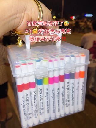 求求千万别涨价啊😅7.8居然36色,14.5发80色丙烯马克笔!要不是收到货,真不敢相信呀~孩子画画、手抄报必备!随便用都不心疼了~色彩鲜艳饱满,不透色可叠色,而且还能在玻璃木头石头上作画,安全可水洗,便宜又好用!家有孩子必备,赶紧薅#学生用品 #学习用品 #文具 #学生党必备 #好物推荐🔥