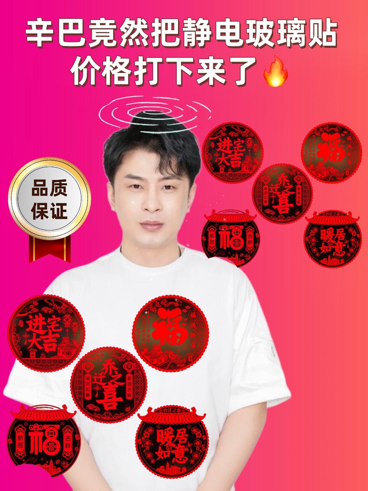 辛巴推荐静电玻璃贴。#辛巴 用干净的湿抹布(可蘸少量中性清洁剂)擦拭玻璃或门表面,去除灰尘、油污和水渍,再用干布擦干,确保表面干燥、光滑(残留杂质会影响吸附力,导致贴不稳)#静电贴 #窗帘贴 #超便宜超划算 #辛巴推荐
