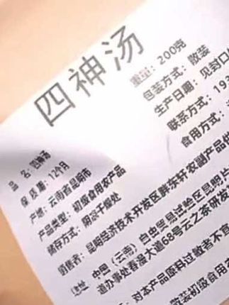 #养生汤 #轻松在家做个好汤#汤鲜味美营养丰富 #靓汤