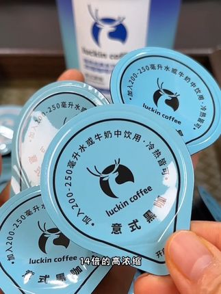 回复 @A~(伟伟)的评论 瑞幸咖啡的大羊毛来了#瑞幸咖啡液