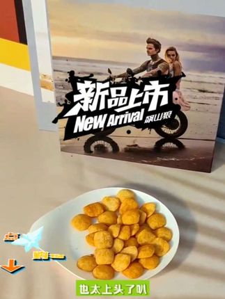 #新品 #无限回购的宝藏单品 #妈呀太香了 #感觉自己是一个巨星 #流放之路降临