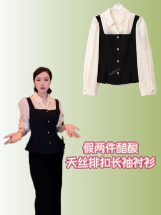 大李同款 假两件醋酸天丝排扣长袖衬衫!上身超级好看!#秋季日常实用穿搭思路分享 #晒晒我的秋日穿搭 #秋冬都市硬核穿搭 #穿搭 #衬衫穿搭