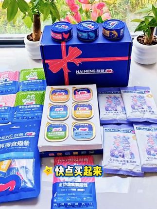 快来薅耐萌家的豪华大礼包,干粮湿粮都有,简直是猫咪的豪华盛宴,活动不知道什么时候就结束了,这个价格刷到能多囤就多囤点#耐萌大礼包#耐萌#猫粮#萌宠好物#新手养猫