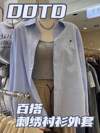休闲宽松衬衫女2024春季新款小马刺绣水洗棉长袖百搭内搭叠穿衬衣#衬衫穿搭 #内搭外穿都好看 #衬衣穿搭 #刺绣 #长袖t恤 @抖音商城 @巨量千川