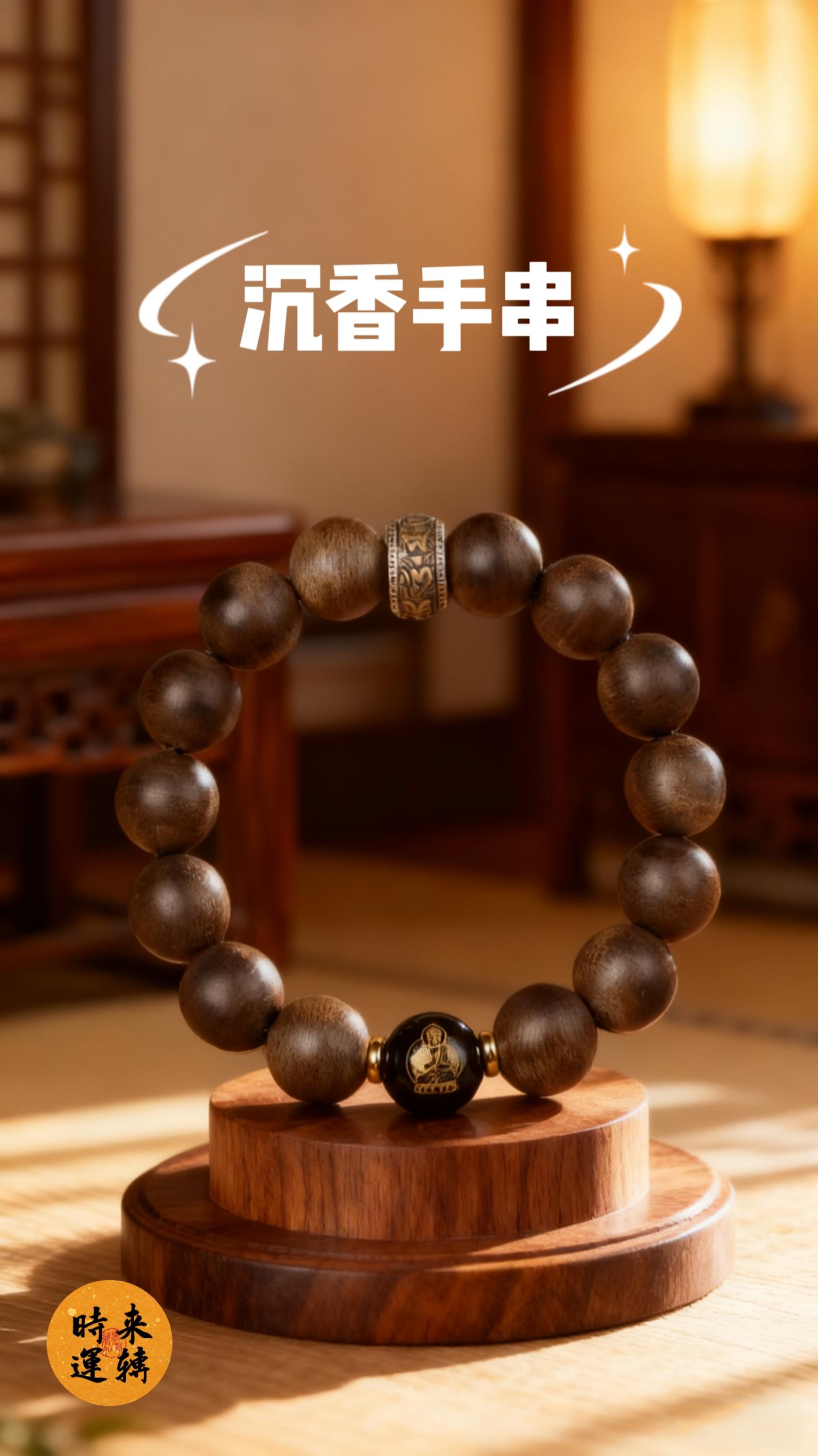 #沉香手串 #手串 #修行修心 #手串搭配 #饰品