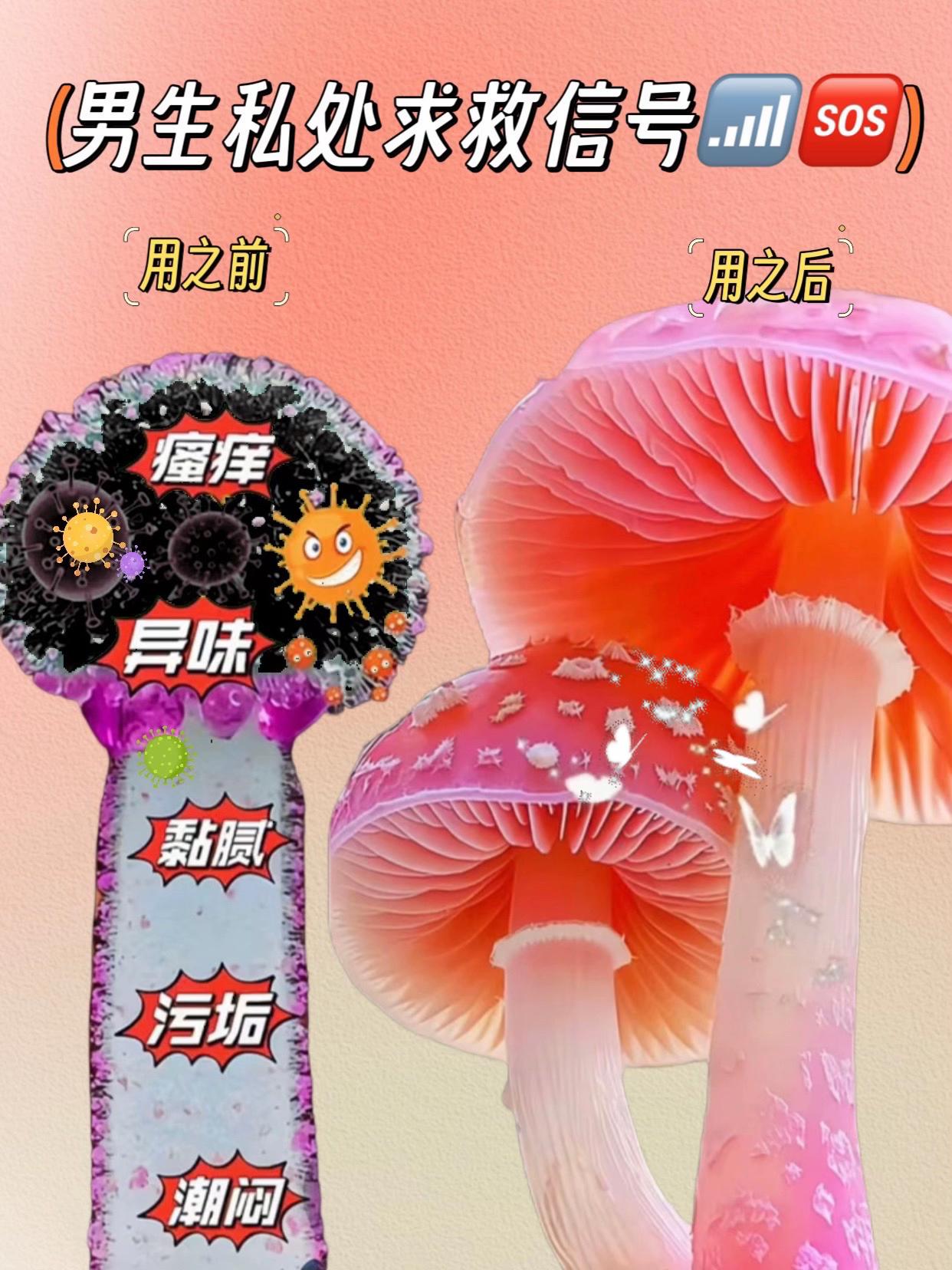 仁和男士私处护理液!#私密好物分享 #洗护好物 #护理液推荐 #好物推荐🔥 #除菌去异味