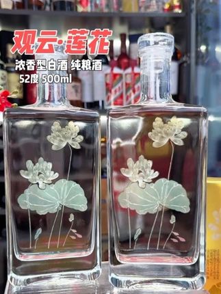 中秋选观云·莲花畅饮版,艺术家联名浓香型纯粮白酒,52度500ml一瓶,艺术与酒的碰撞!#白酒 #观云#浓香型白酒 #纯粮白酒 #观云白酒