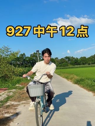 9.27中午12点,我这80马力,涡轮增压,应该可以赶到#表哥覃进展 @表哥(覃进展)27.28号8周年庆