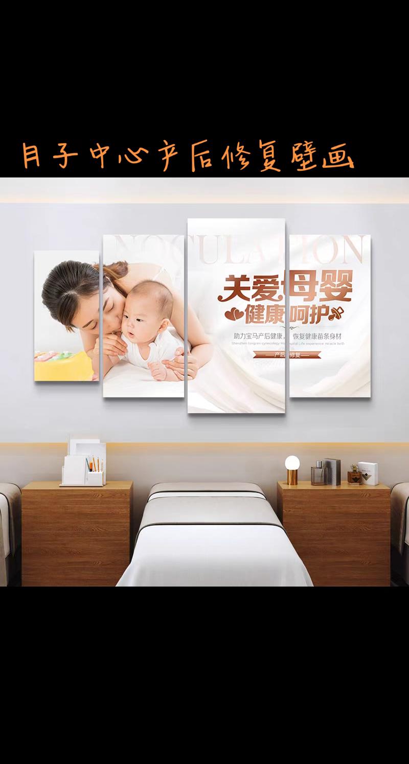 月子中心产康店产后恢复装饰壁画#装饰画搭配 #创意设计 #装饰画 #宝妈必备 #健康生活