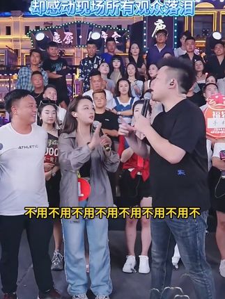 河南哭神九笙木森大舞台再现名场面哭神,却感动现场所有观众落泪#木森 #木森大舞台#白酒 #人气爆棚 #户外现场直播