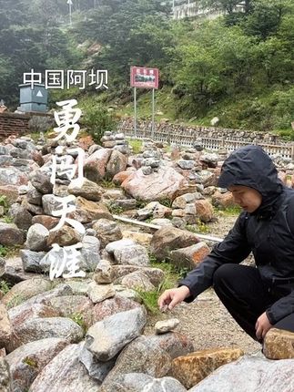 勇闯之心 无畏天涯