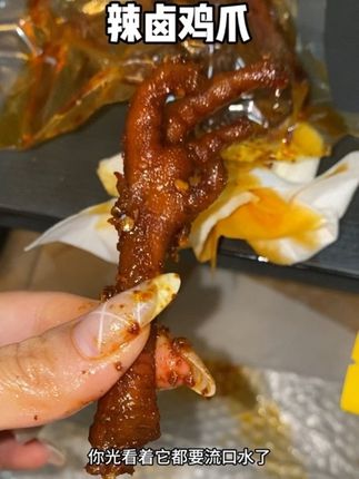 看着都要流口水、真的巨巨巨巨好吃的鸡爪,超香的#鸡爪 #美食 #太香啦 #强烈推荐 #解馋