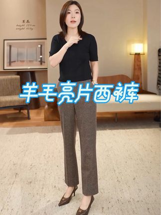🌈 "职场精英"进口羊毛亮片色纺纱人字纹高端西裤#每日分享穿衣搭配 #羊毛裤 #西裤 #秋冬穿搭 #高级感穿搭