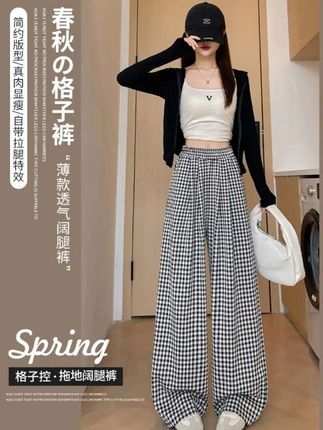 灰色格子裤复古秋季拼接小个子梨型身材垂感窄版阔腿裤子直筒长裤#显高显瘦显腿长 #藏肉显瘦穿搭 #梨形身材穿搭