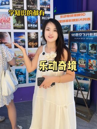 保利时光汇花19.9就可以体验一次9D飞行影院‼️快囤#飞行影院 #遛娃好去处 #亲子游玩好去处 #亲子遛娃好去处
