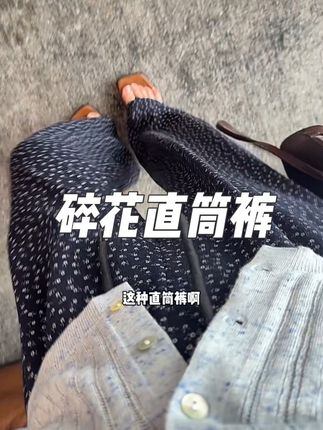 穿上又好看又不想脱 #藏肉显瘦穿搭 #120斤微胖 #慵懒风穿搭 #裤子穿搭 #显高显瘦
