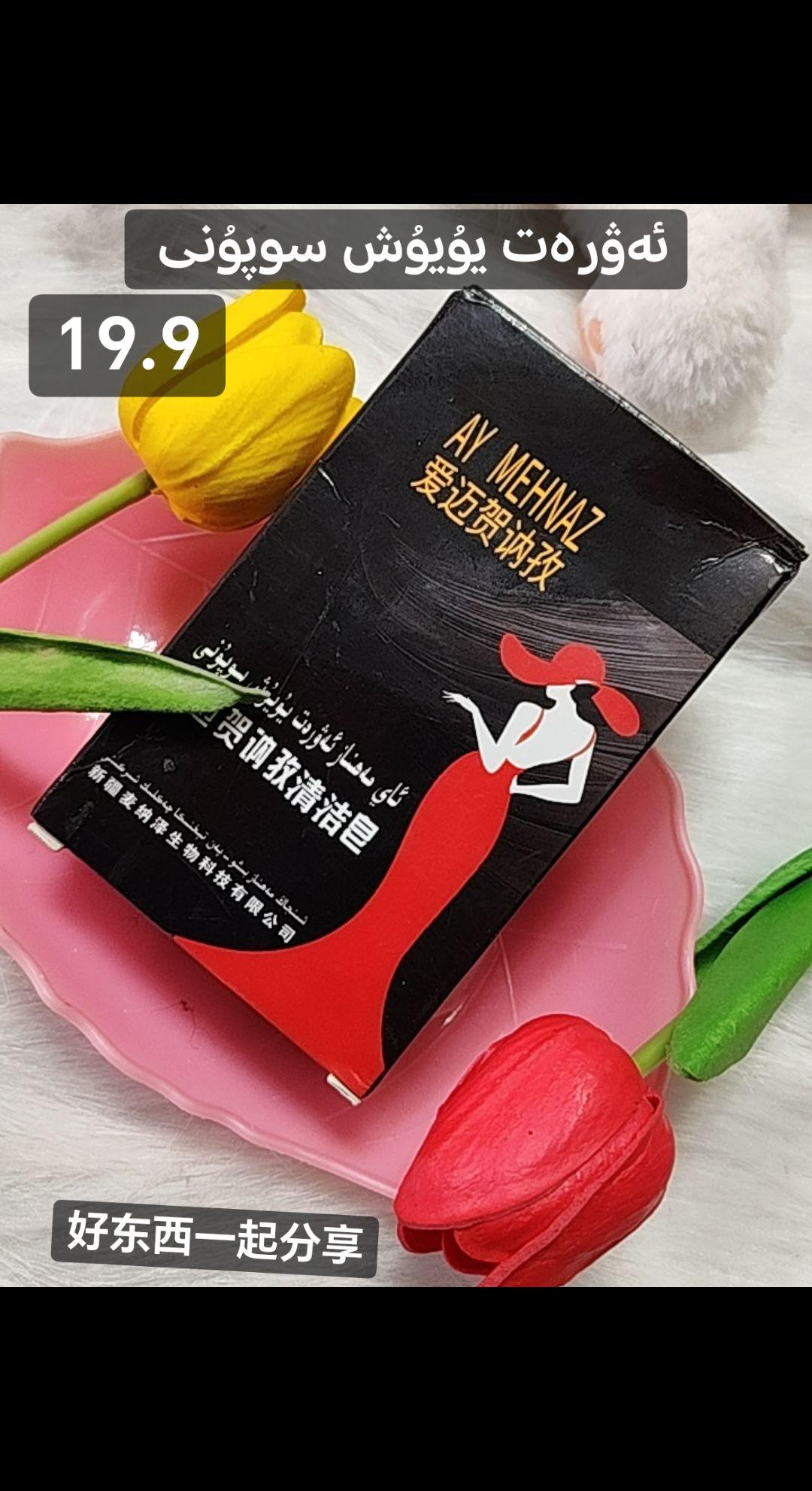 #好东西一起分享 #好物推荐 #女人 #爱自己