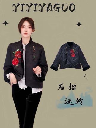 艺艺吖【石榴运转】新中式中国风斜襟外套#高级感穿搭 #只做高品质 #穿搭 #这也太好看了 #艺艺吖