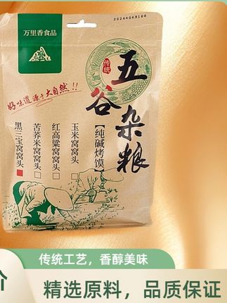 粗粮烤馍香酥脆,不油不腻,出乎意料的好吃。配料表很干净,非油炸!是烘烤出来的,每个都烤的又酥又脆,一口下去真的太好吃了!#零食推荐 #好吃到停不下来 #追剧小零食 #妈呀太香了 #又香又酥又脆@DOU+上热门 @DOU+小助手 @巨量千川 @抖音小助手