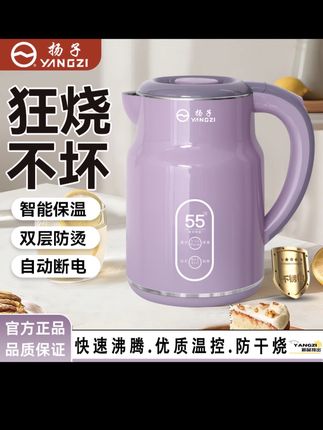 【高定款】扬子3L保温电热水壶Y1家用防烫烧水壶不锈钢大容量全自动#强烈推荐 #防烫水壶 #大容量全自动 #电热水壶 #健康