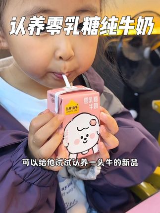 小朋友超爱喝的#纯牛奶 还是零乳糖的 #强烈推荐 #牛奶 #宝妈推荐