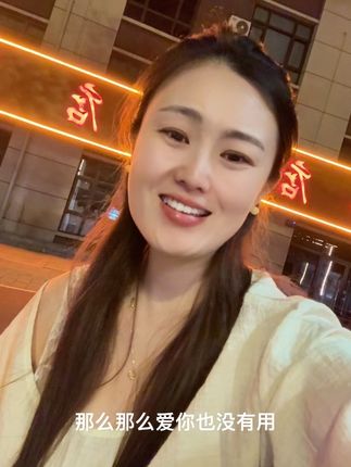 “那么那么爱你也没有用,那么那么想你可是你不懂!”#热门音乐🔥 #嘿嘿😊 #想你了 #酒那么浓心那么空 #歌曲那么爱你也没用