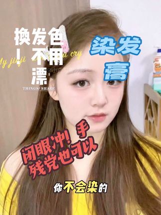 染护合一!手残党也必冲!#女生必看 #变美小技巧 #我又心动了 #平价好物