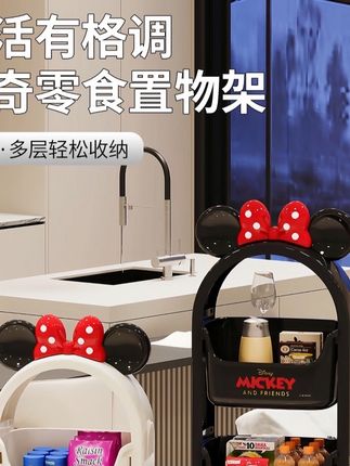 米奇零食置物架小推车可移动客厅收纳整理架家用卫生间多层储物架#好物推荐🔥 #颜值高 #强烈推荐 #多功能 #也太可爱了吧
