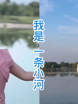 陈维罗娇同框献唱《我是一条小河》,双声共鸣太动人 #真人真唱 #爱音乐爱生活 #怀旧经典