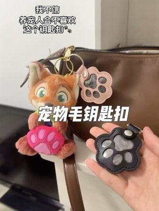 大概 只有养宠人才懂这个的含金量吧#钥匙扣#宠物钥匙扣 #宠物 #狗狗 #猫咪
