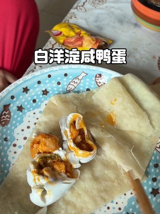 大饼卷鸭蛋,跟干巴女王学的,确实好吃#好吃到停不下来 #白洋淀咸鸭蛋#好物推荐