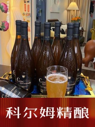 双倍双料的啤酒花,口感更加醇厚浓郁!#微醺时刻 #好喝不贵 #啤酒 #科尔姆精酿啤酒