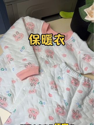 这个价格到手一套睡衣,A类的品质给娃穿也放心,马上大幅度降温了,刷到有码赶紧冲#保暖衣 #家居服 #宝宝保暖衣 #宝宝睡衣
