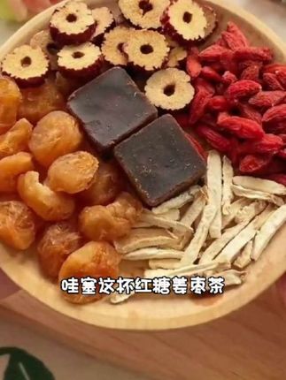 红糖姜枣茶独立包装黑糖姜枣茶真材实料桂圆红枣枸杞玫瑰红糖姜茶#强烈推荐 #健康 #美食 #健康饮食