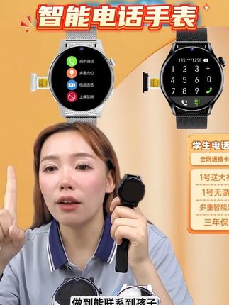 #儿童手表 #学生儿童 #小说 #智能手表 #儿童智能手表 终于找到适合学生的智能手表了!上课禁用模式,让孩子专心学习,不用担心影响课堂纪律。定位、通话、闹铃、视频、拍照等功能一应俱全,孩子日常生活学习都能用上。而且还能防水,游泳跑步都不怕,非常适合学生日常使用。赶紧给孩子安排一个吧!
