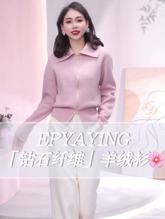 这件外套让我爱上冬天!太暖了 阿拉善羊绒混纺 轻盈却超保暖 直身版型不挑身材 遮肉显瘦 鱼鳞针领口细节满分 挡风又时髦 高腰设计优化比例 随便穿都好看! #冬季穿搭  #羊绒外套  #高级感穿搭  #好物推荐  #保暖穿搭