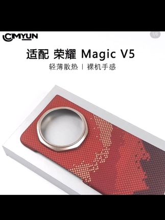 荣耀magic v5凯夫拉手机壳 #荣耀v5#荣耀v5手机壳 #凯夫拉手机壳 #手机壳