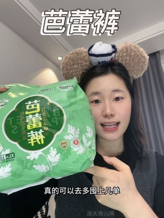 终于发现了一款酷似无感小内裤的安睡裤了!#苏珊妈咪 #安睡裤 #姨妈期 #女生必备