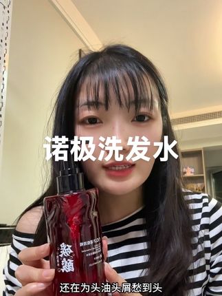 碳酸自清洁波尔效应,控油去屑舒缓三效合一,洗完头皮清清爽爽#诺极双相洗发水 #诺极 #养发护发 #诺极洗发水