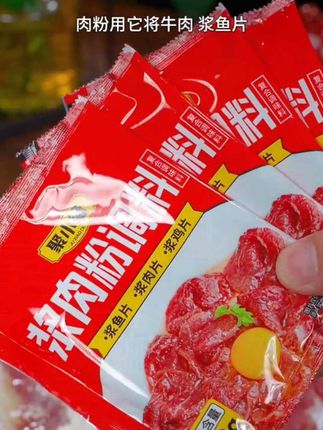 #浆肉粉调料 #浆肉腌肉调料专用粉 #炒牛肉 #美食推荐