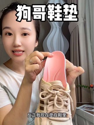 足弓顶起来的感觉真的不一样#足弓支撑鞋垫 #狗哥鲸鱼鞋垫 #足弓垫