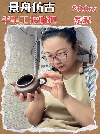 半手工紫砂壶制作➡景舟仿古 200cc 生胚可订刻#紫砂茶壶 #手艺人在抖音 #陶艺制作 #紫砂知识 #手工紫砂壶