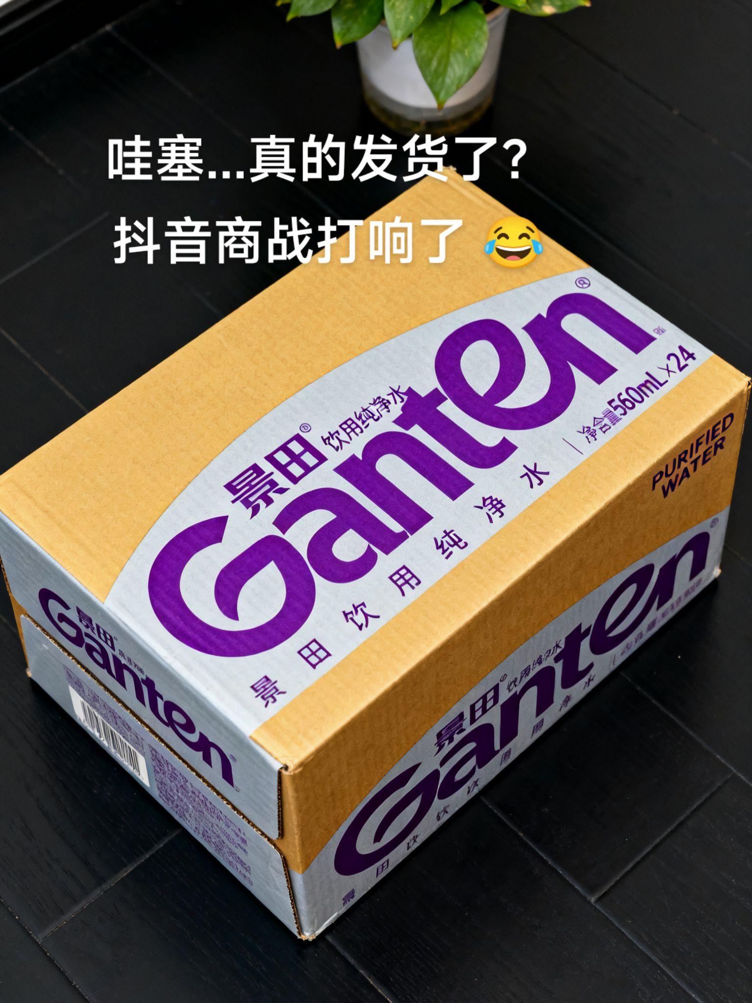 快薅!24瓶景田纯净水大羊毛!拼手速!抢到就是赚到!#景田纯净水 #超便宜超划算 #好喝不贵 #纯净水 #强烈推荐 @DOU+上热门