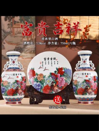 #白酒 #清香型白酒 涵淼滋清香型白酒750ml*2瓶山西特产纯粮食高粱酒礼盒53度#山西特产 #山西特产白酒 #白酒文化