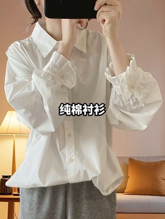 #高级感穿搭 #衬衫穿搭 #百搭上衣 纯棉高品质长袖衬衫女春秋新款宽松显瘦韩版简约设计感减龄上衣#减龄气质