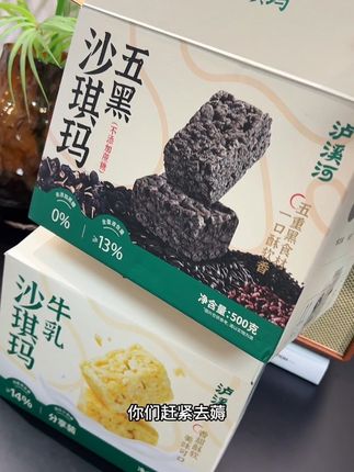 泸溪河的沙琪玛你一定要尝尝,两个口味都巨好吃#泸溪河 #沙琪玛