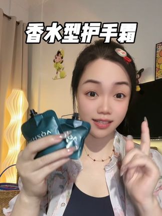 奥致家香水型护手霜,润而不油,高级木质香比香水还好闻#香水型护手霜#护手霜#男女通用#女生必备