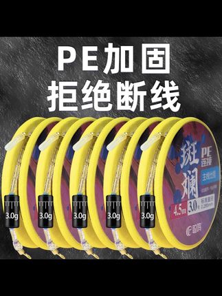 #主线组 #鱼线 #钓鱼技巧 #渔具用品 #鱼线主线